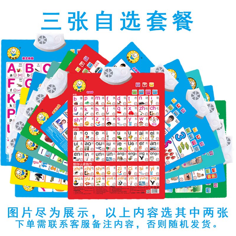 宝宝学说话的有声挂图儿童识字全套声母韵母汉语拼音发声语音墙贴