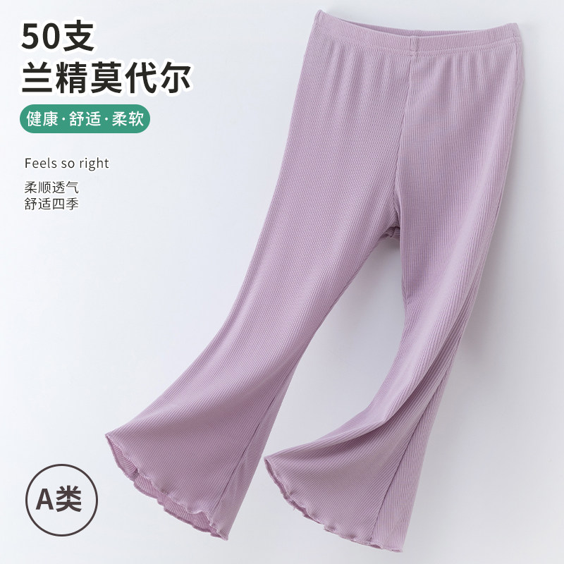 thumbnail for 女童喇叭裤夏季薄款2026新款儿童夏装裤子冰丝女孩莫代尔微喇裤白