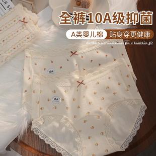10A抑菌纯棉内裤 女甜美性感 女小碎花奶油裤 透气加长底档A类三角裤