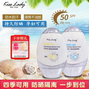 卡诗兰广谱防晒霜抗光紫外线保湿滋润防水隔离防护霜清爽不油腻