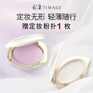 彩棠TIMAGE透明紫色蜜粉饼控油定妆补妆12h持妆不卡哑光补妆散粉