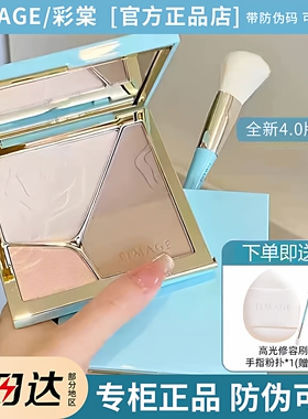 彩棠TIMAGE高光修容盘4.0三色一体哑光提亮立体侧影海棠彩塘彩堂