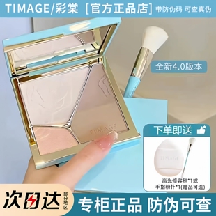 彩棠TIMAGE高光修容盘4.0三色一体哑光提亮立体侧影海棠彩塘彩堂