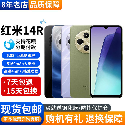MIUI/小米Redmi14R手机