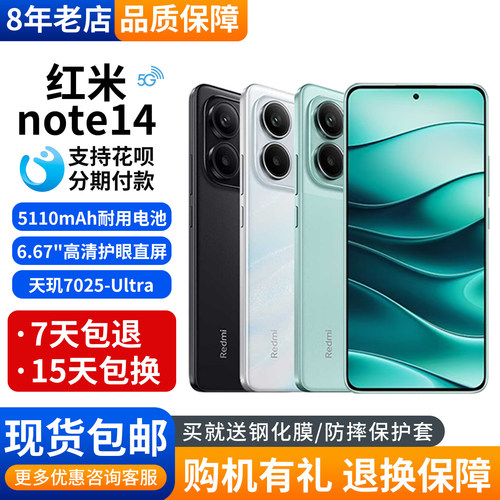 MIUI/小米RedmiNote145G元机