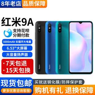 MIUI/小米 Redmi 9A 大屏幕大电池学生老人便宜智能手机