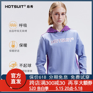 hotsuit运动卫衣2024春季女套头拼接连帽外套长袖保暖透气T上衣q