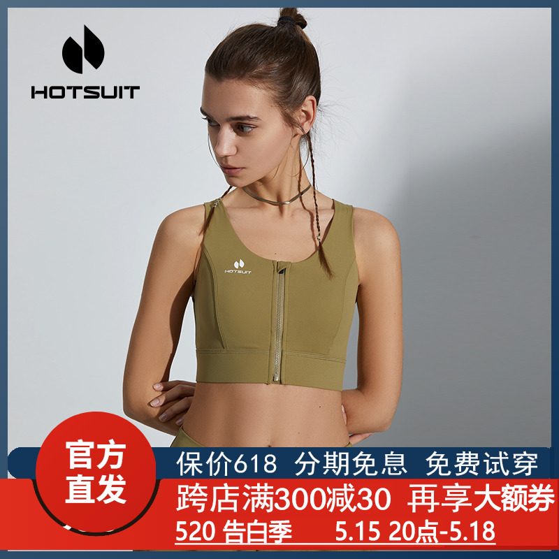 HOTSUIT后秀运动内衣女中高强度bra2024春季新款健身美背透气文胸