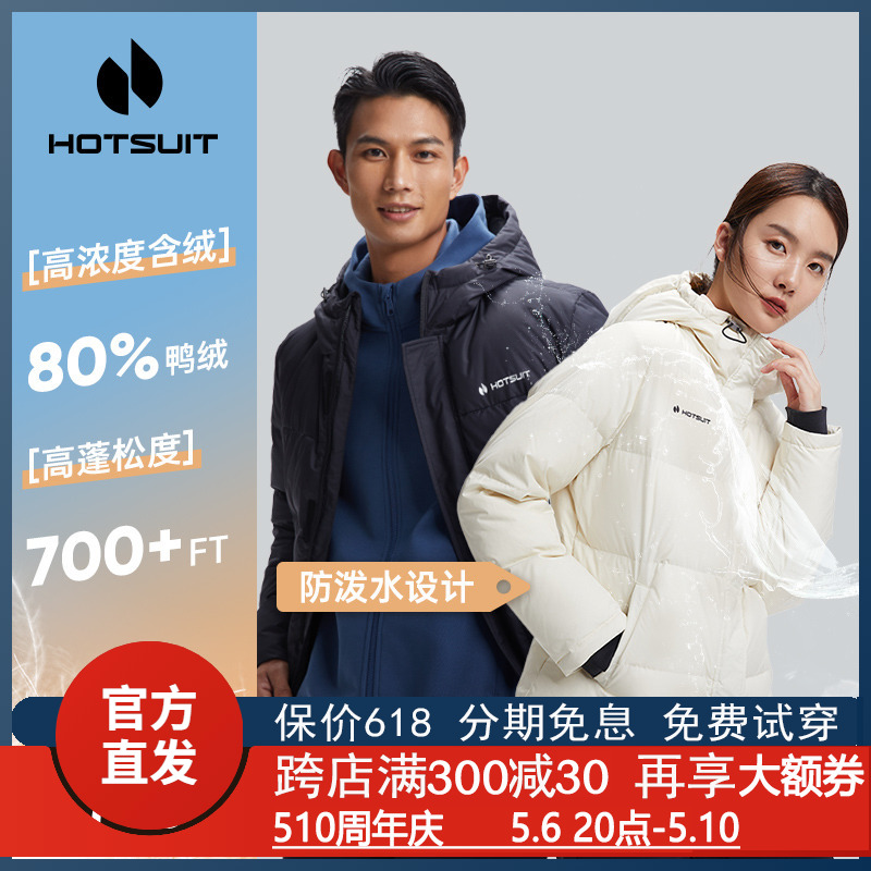 Hotsuit后秀情侣冬季短款羽绒服女2023连帽加厚外套保暖休闲运动