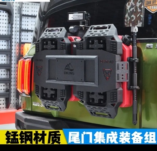 坦克300后尾门集成装备组副油箱oking备胎多功能拓展支架