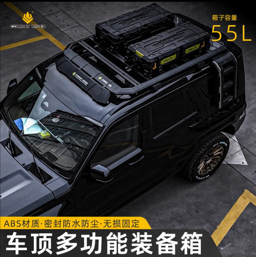 探险家装备箱车顶快拆拓展箱大容量车顶箱平台汽车越野车载战术箱