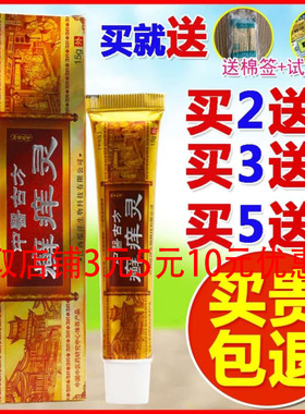 雨林草癣痒灵中医古方