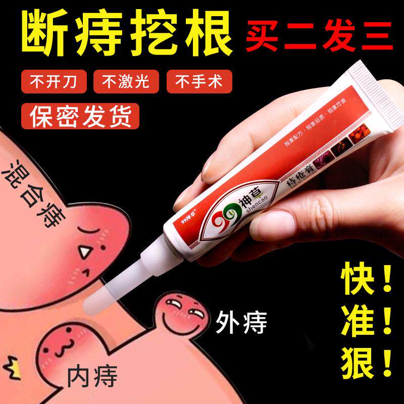 抑菌20g神器独立特效草本消肉球