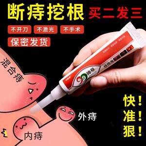 抑菌20g神器独立特效草本消肉球