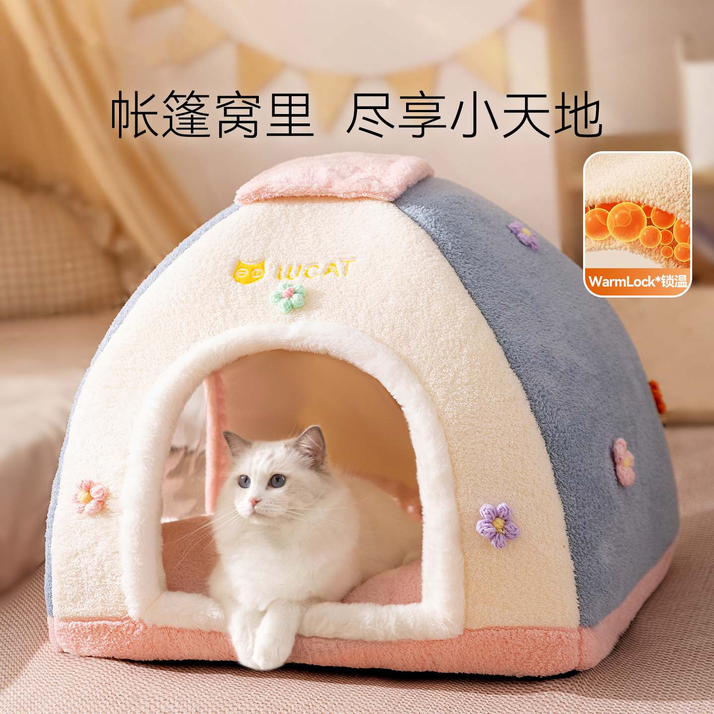 秋冬猫窝公主梦幻萌宠方形帐篷窝封闭式猫屋防风保暖猫狗床宠物