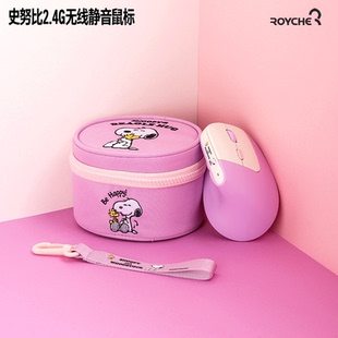 韩国正版 2.4G无线静音鼠标充电人体工学送收纳包 史努比联名款