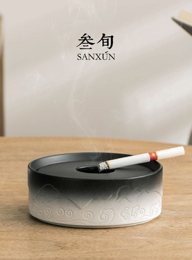 叁旬创意山海观烟灰缸家用办公室陶瓷带盖防飞灰中式复古潮流摆件