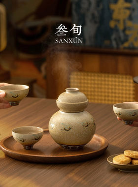 叁旬敦煌飞天葫芦温酒器家用温酒壶烫酒陶瓷暖酒壶高端精致酒杯子