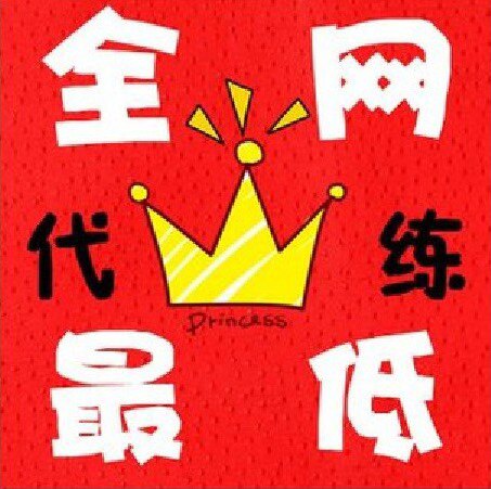 PUBG排位上分竞技保镖绝地求生代练金标大师生存者