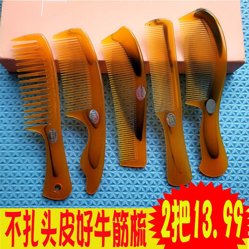 家用套装女式男式加厚不易断中齿密齿宽齿软塑料美发长发牛筋梳子