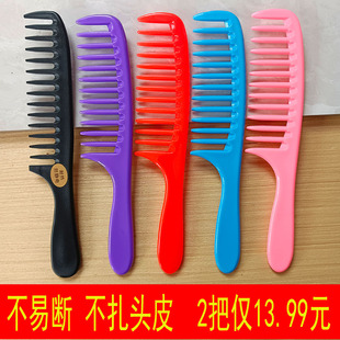梳子 宽齿梳子小号宽家用加厚烫发直发长发卷发防静电塑料熟胶女式