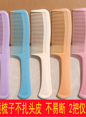 家用加厚熟胶不易断美发烫发厚发学生女紫色粉色白色老式塑料梳子