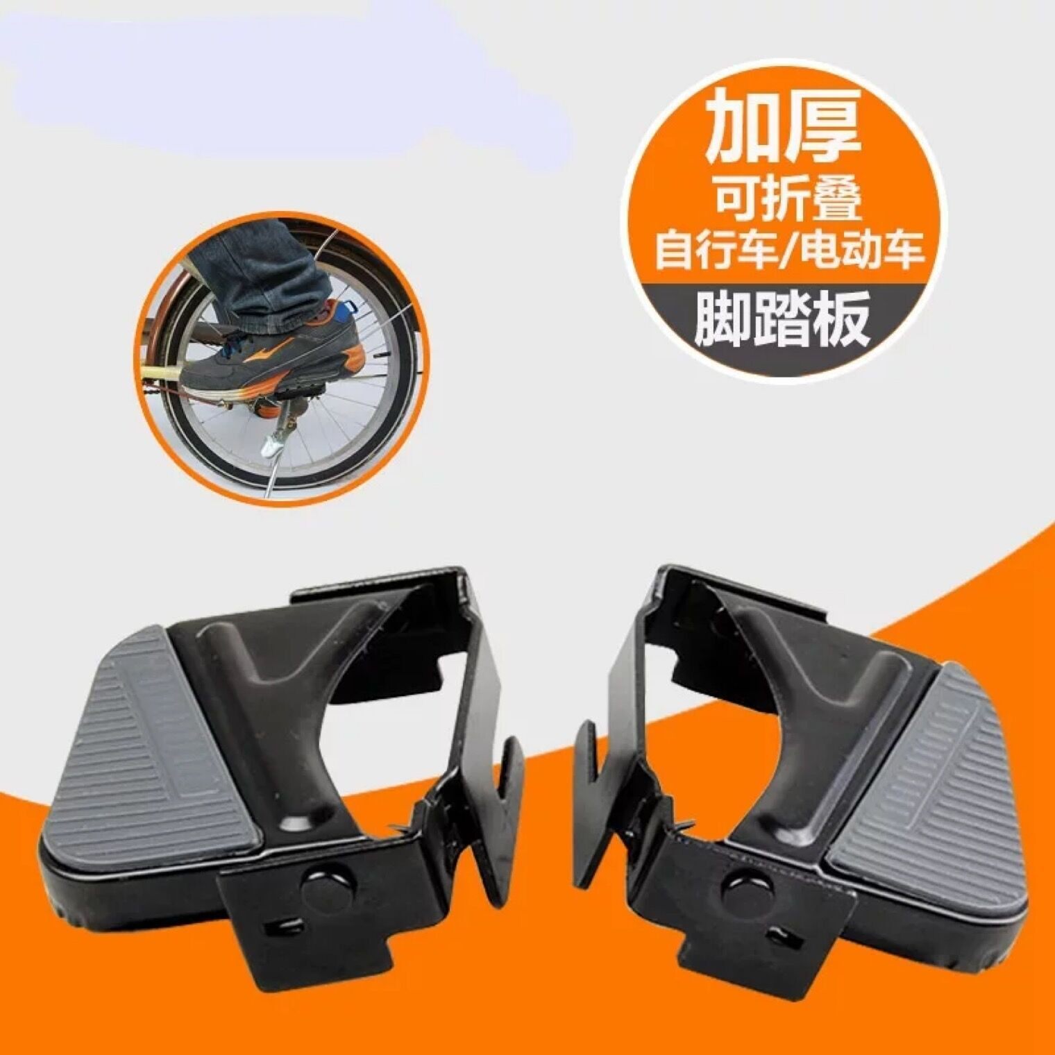 踩脚配件后轮载人折叠车