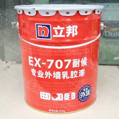 立邦专业外墙乳胶漆EX-707耐候面漆防雨淋防晒涂料自刷漆工程漆