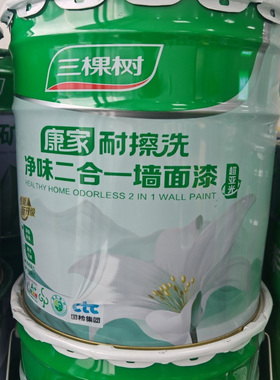 三棵树环保净味二合一内墙白色乳胶漆室内彩色墙漆自刷家用墙面漆