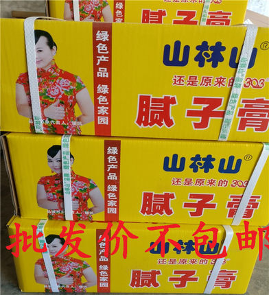 成都绿色环保水性303腻子膏墙面内墙著名品牌山林山腻子20kg
