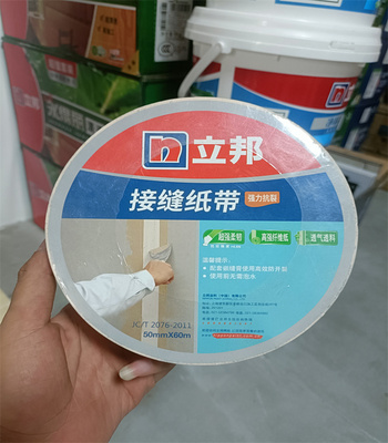 立邦接缝纸带牛皮纸纸绷带