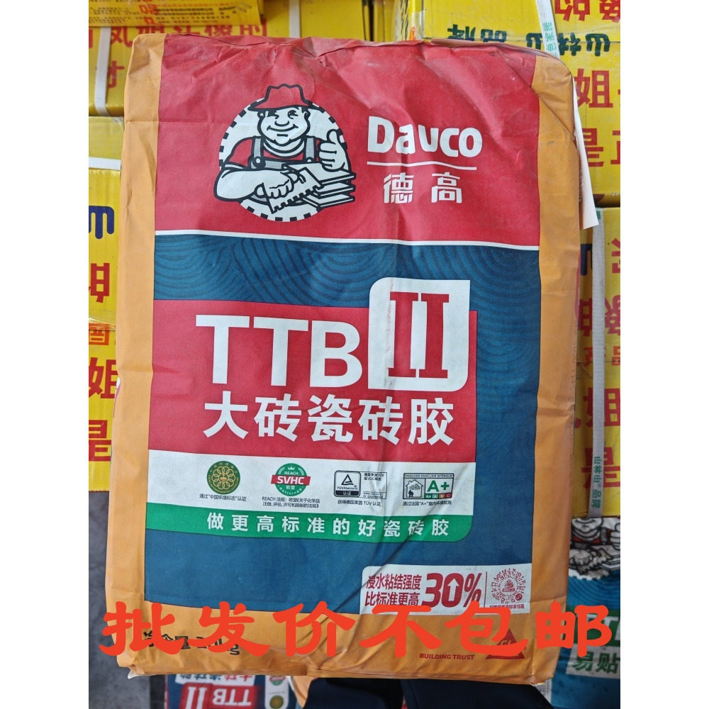 德高一型二型三型瓷砖胶假一赔十图片