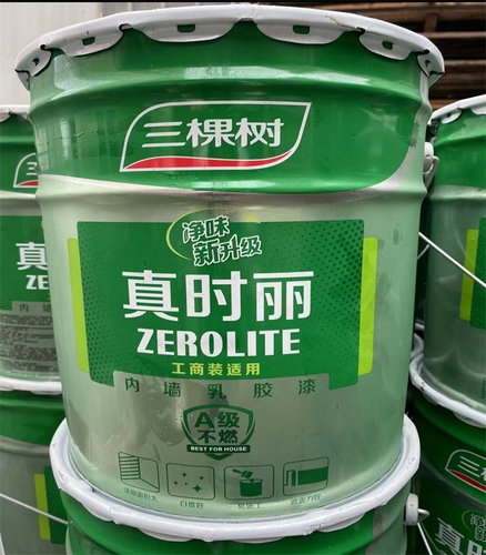 三棵树真时丽内墙乳胶漆假一赔十