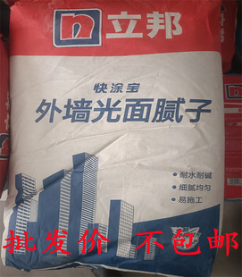补墙膏白色腻子 立邦外墙防水防霉抗碱腻子粉墙面裂缝剥落家用袋装