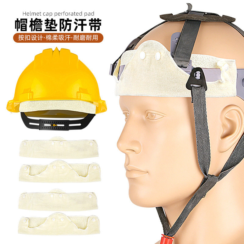 跨境热卖头盔帽网眼吸汗垫工地四季头盔额头内衬防磨止汗吸汗垫