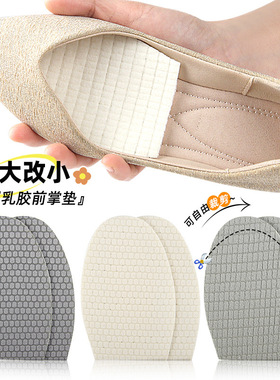 前掌垫高跟鞋前掌跖骨垫凸点按摩减震半码垫柔软防磨止滑脚掌垫