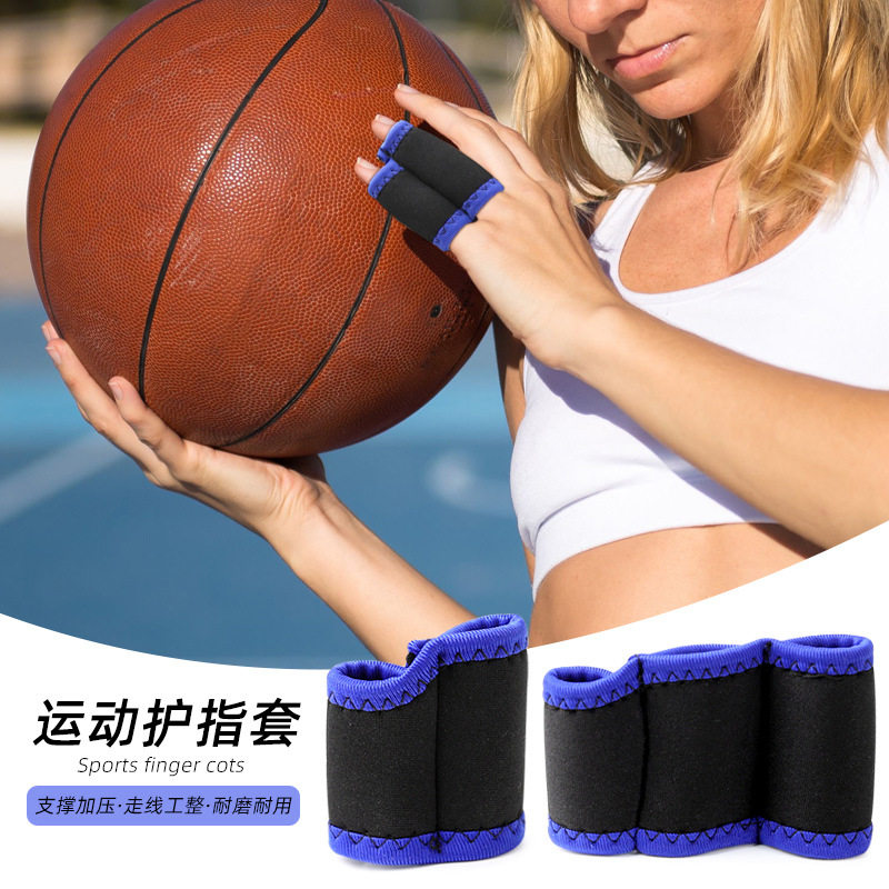 运动篮球护指套二指三指防磨加压支撑网球排球健身护指绷带套