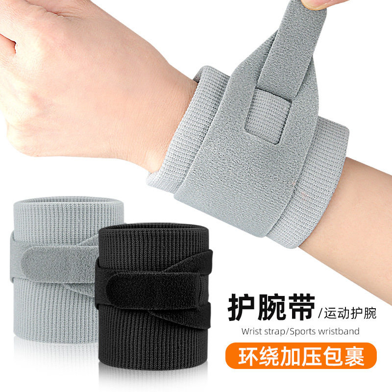 TFCC瑜伽网球羽毛球健身护腕带U型露骨运动加压腕部固定针织护腕