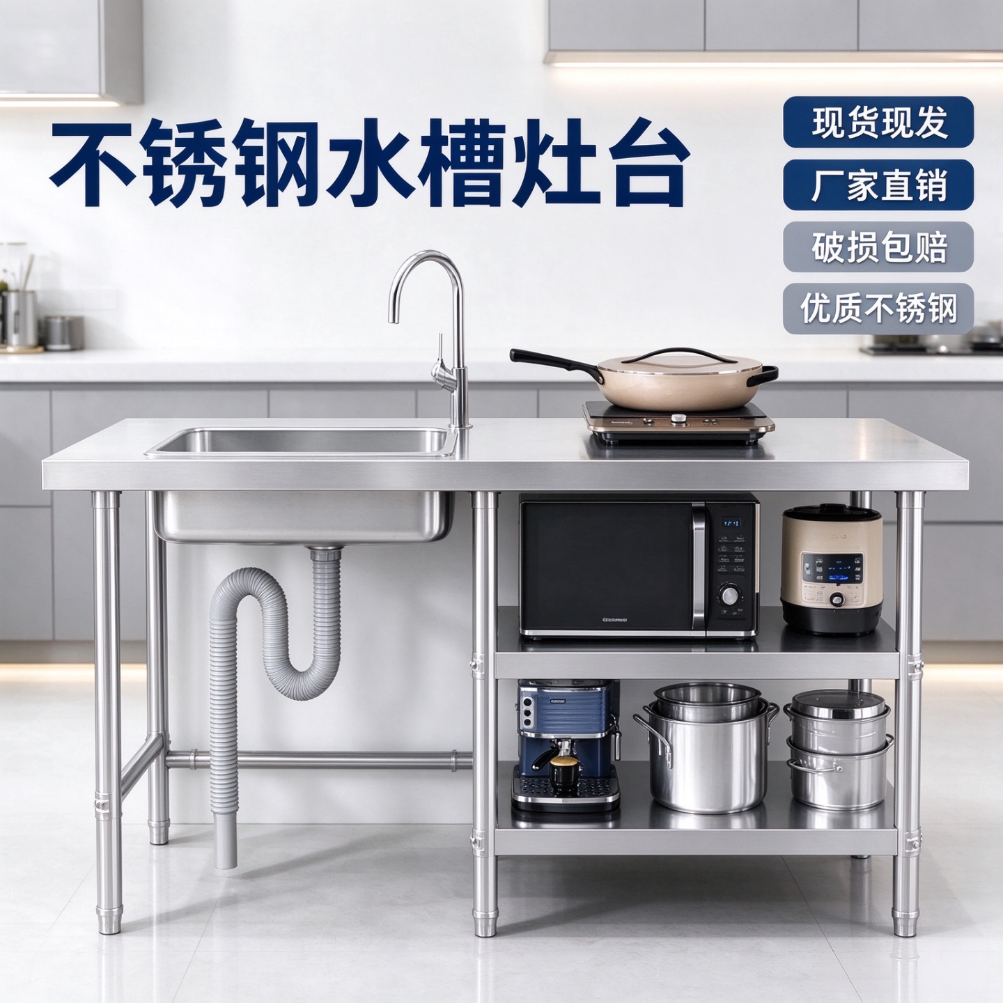 厨房不锈钢水槽台面一体单槽操作台洗菜洗碗水池煤气灶锅具灶台