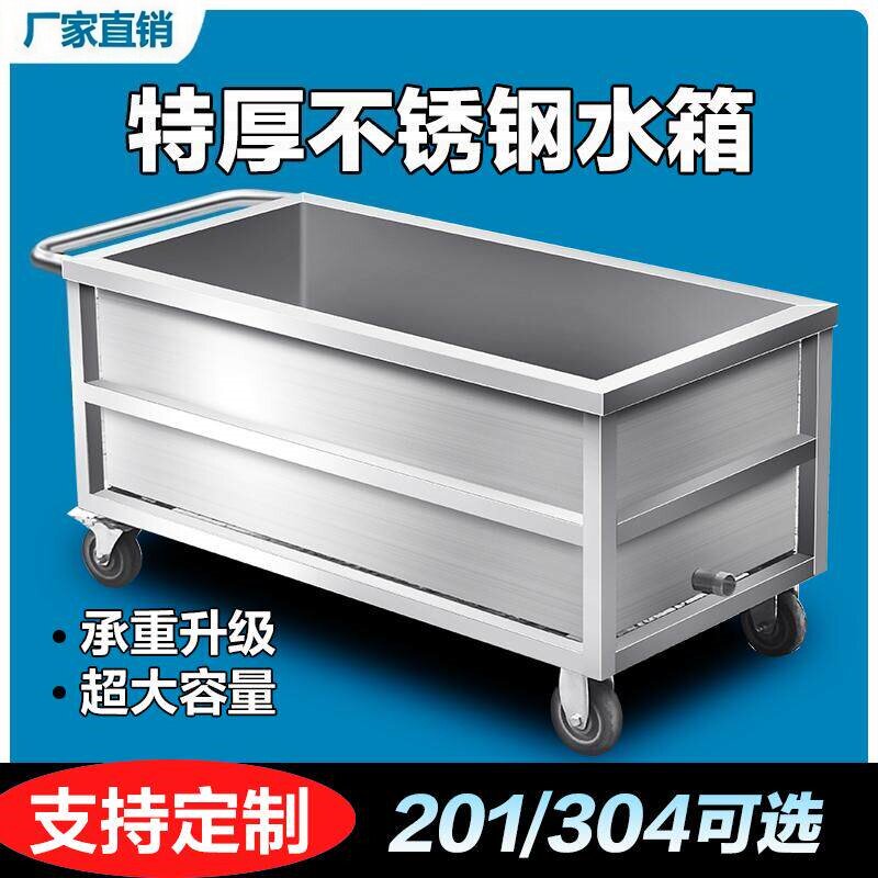 定制移动式304不锈钢大容量水箱储水桶加厚家庭拖把池储水罐
