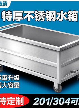 定制移动式304不锈钢大容量水箱储水桶加厚家庭拖把池储水罐