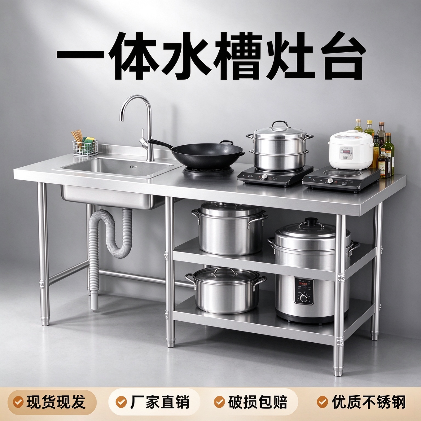 厨房不锈钢水槽台面一体单槽厨房洗菜盆洗碗水池煤气罐灶台置物架