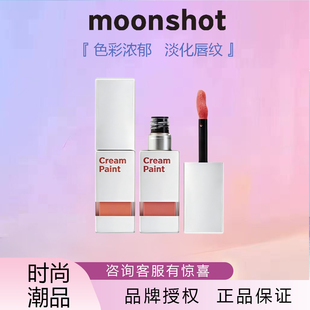 moonshot茉姗水漾丝绒哑光彩釉持久显色滋润不拔干9ml