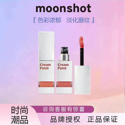 moonshot茉姗水漾丝绒哑光彩釉持久显色滋润不拔干9ml