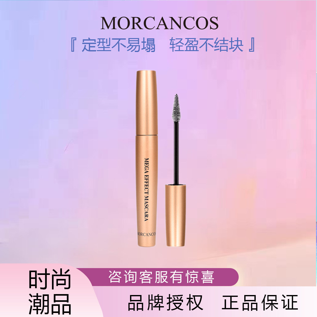 摩肯彩妆韩国原装进口魅佳眼界睫毛膏纤长浓密卷翘持久定型不晕染
