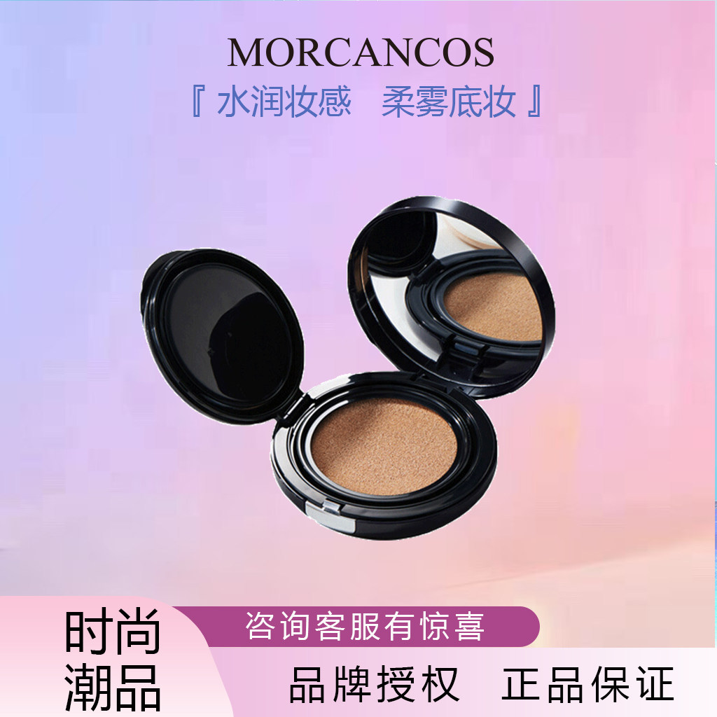 韩国进口摩肯水润沁肤精华气垫霜bb霜cc霜遮瑕提亮保湿牛奶肌正品