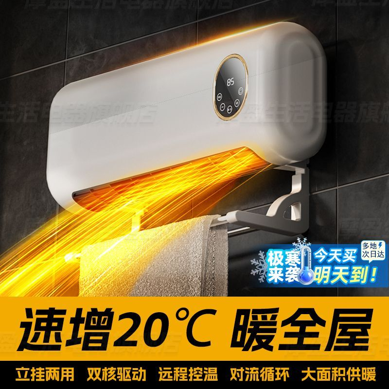 浴霸热风机家用洗澡间壁挂取暖器2025款浴室防水省电电加热暖风机
