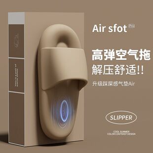 踩屎感拖鞋男士2026新款软底静音室内居家防滑防臭凉拖女夏季外穿