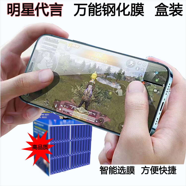 帮O型对折电镀带板钢化膜适用于苹果XSMAX/11PROMAX/12/13/14/15/16/17PROMAX无指纹手机XR全屏膜批14PLUS