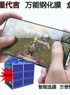 帮O型对折电镀带板手机钢化膜适用于VIVO X100S/50/60/70/23/27 IQOOZ6/Z7X/Y37PRO/30/500/77/S19/S15/5/7